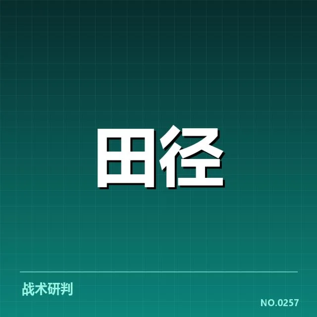 训练营参与人员及赛程安排细节