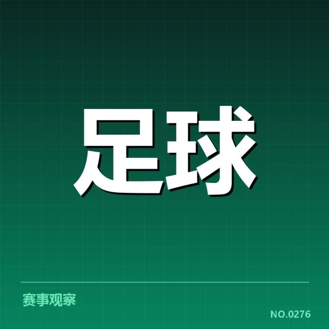 梅西带队欧冠比赛的确认事实